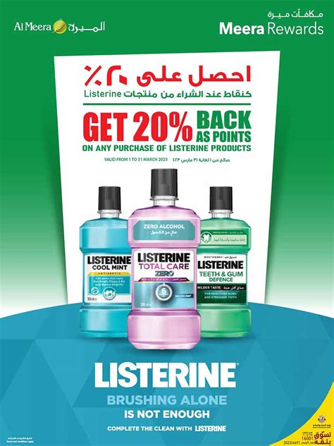 listerine rewards